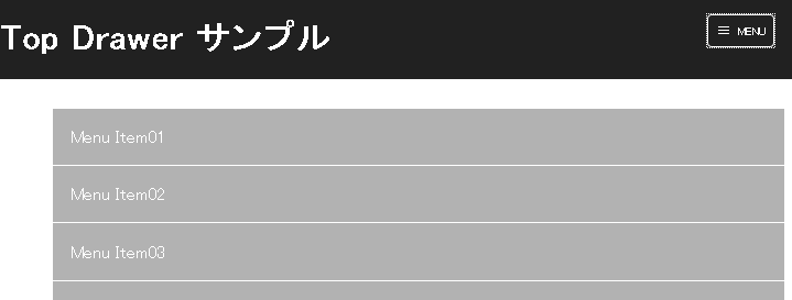 クリックするとメニューが上から現れる『Top Drawer』